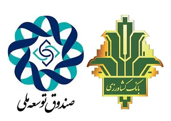 طرح های برتر اجرا شده از محل اعتبارات صندوق توسعه ملی در سه سال اخیر با مشارکت بانک کشاورزی
