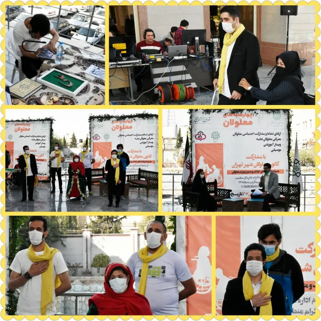 منطقه درالمومنین نخستین مجری ویژه برنامه چهارشنبه های معلولان

