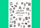 بررسی زوایای پیدا و پنهان بازی‌های دیجیتال