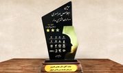 هلدینگ پتروپالایش اصفهان تندیس طلایی ۳ ستاره مشتری مداری کشور را کسب کرد

