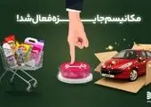 صنعت بیمه، بازوی اصلی ارتقای تابآوری ملی و صیانت از زیرساختهاست