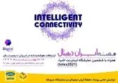 ارائه بستههای ویژه اینترنت و مکالمه همراه اول به مناسبت اعیاد قربان و غدیر