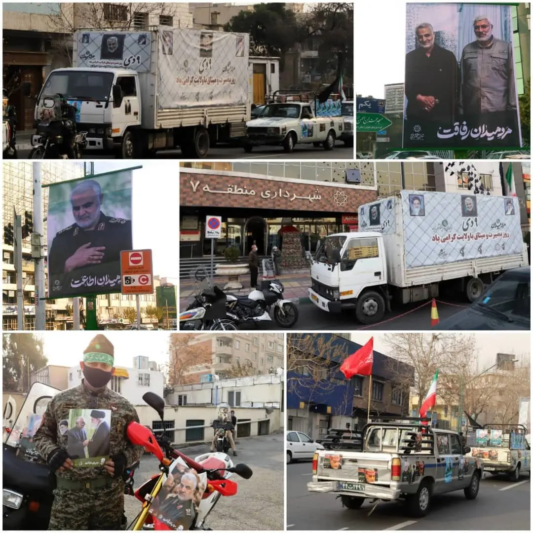 ‍ویژه برنامه اولین سالگرد سردار شهید حاج قاسم سلیمانی در منطقه 7