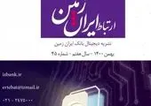 نوازنده گرانقیمتی هستم و در ارکسترهای ایران با مشکل دریافت دستمزد مواجه بودم