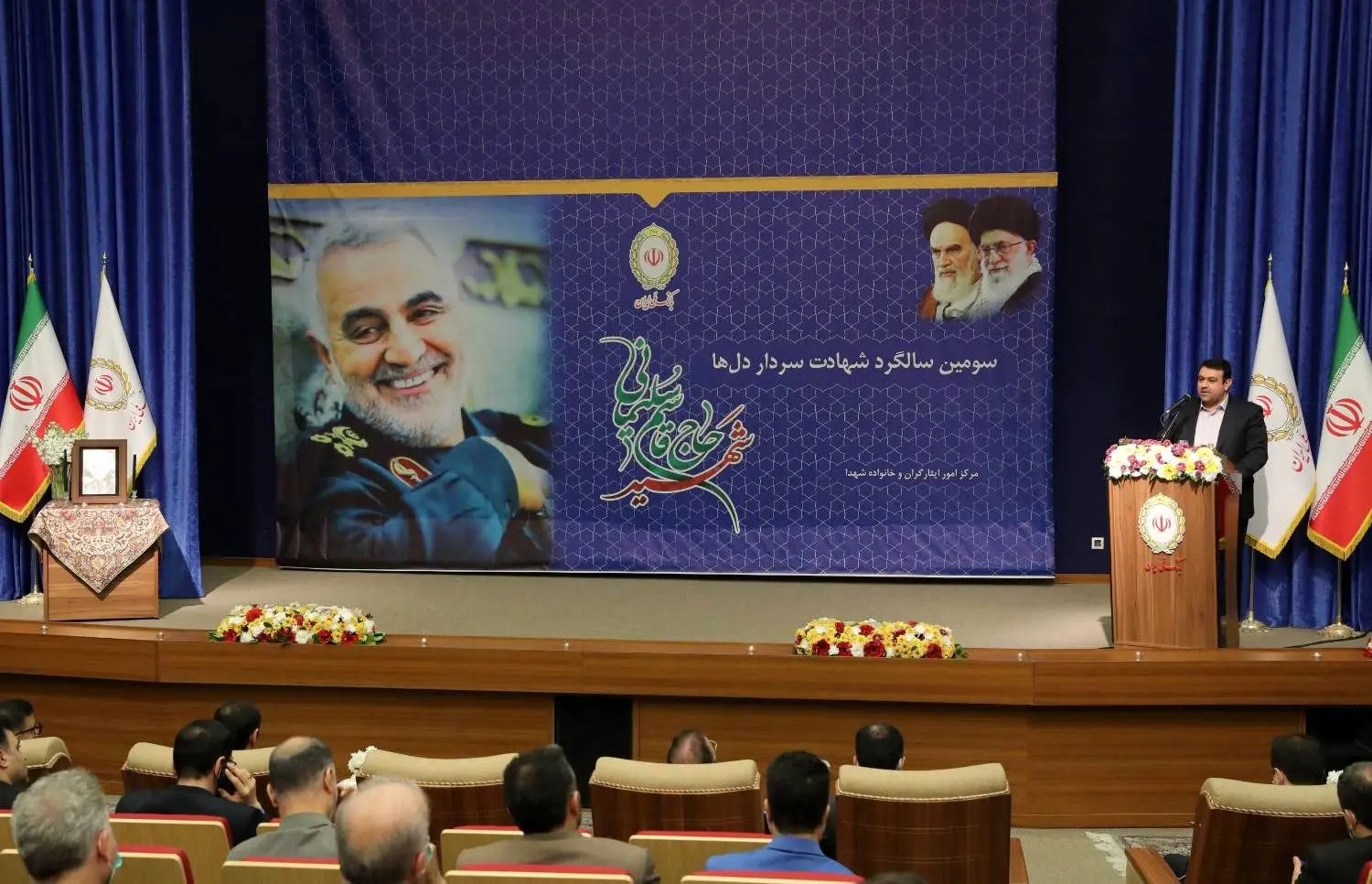 برگزاری مراسم گرامیداشت سومین سالگرد شهادت سردار سلیمانی در بانک ملی ایران

