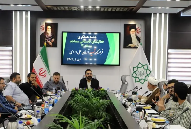 جلسه هم اندیشی شهرداری منطقه ۳ با رابطین مساجد برگزار شد

