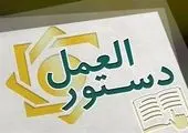بیمه ایران بخشودگی جرایم دیرکرد بیمه نامه های شخص ثالث را اعلام کرد