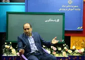 استیضاح وزیر آموزش و پرورش در مجلس