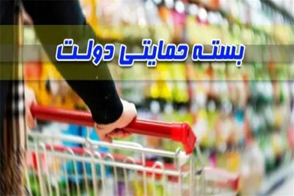 جاماندگان بسته معیشتی چه کنند؟