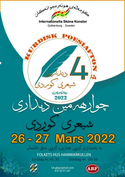 با آثار شاعران ایرانی چهارمین جشنواره شعر کُردی «یوتوبوری» در سوئد برگزار شد