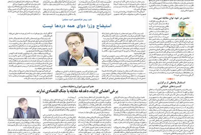 روزگار اقتصاد 1397/06/11