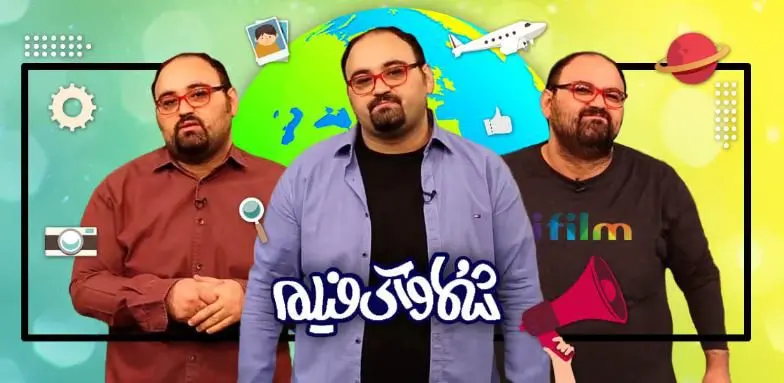 خاطره‌ بازی آی‌فیلم با دهه شصتی‌ها