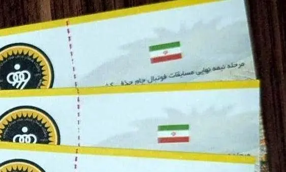 توضیحات فتاحی درباره تفاوت قیمت بلیت بازی پرسپولیس و سپاهان