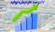 رشد ۱۷درصدی تولید در پتروشیمی کارون 
