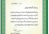 بازدید وزیر نیرو از نیروگاه خورشیدی۱۰۰مگاواتی در محلات 