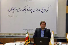 بانکداری دیجیتال، یکی از ابزارهای تحقق مشتری محوری است