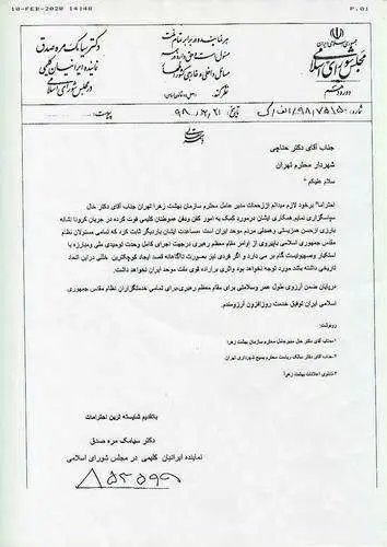 تقدیر نماینده کلیمیان در مجلس از شهردار تهران