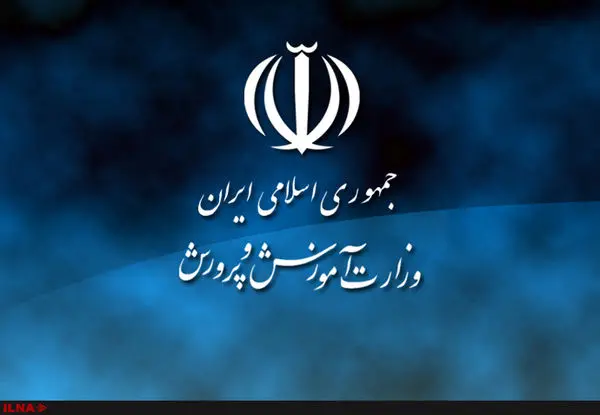 تکذیب بدهی بیمه ای آموزش و پرورش 