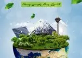 گردهمایی کودکان منطقه ۲ برای نجات زمین در بوستان پردیسان

