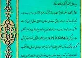 پروژه کاهش مصرف الکترود گرافیتی فولاد هرمزگان پروژه برتر بهره وری شد

