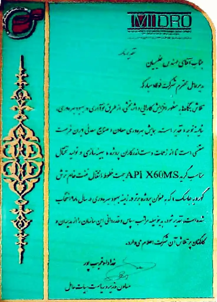 تقدیر معاون وزیر صمت از شرکت فولادمبارکه 

