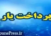 محصولات "نو" بانک تجارت در خدمت بنگاههای تولیدی کردستان
