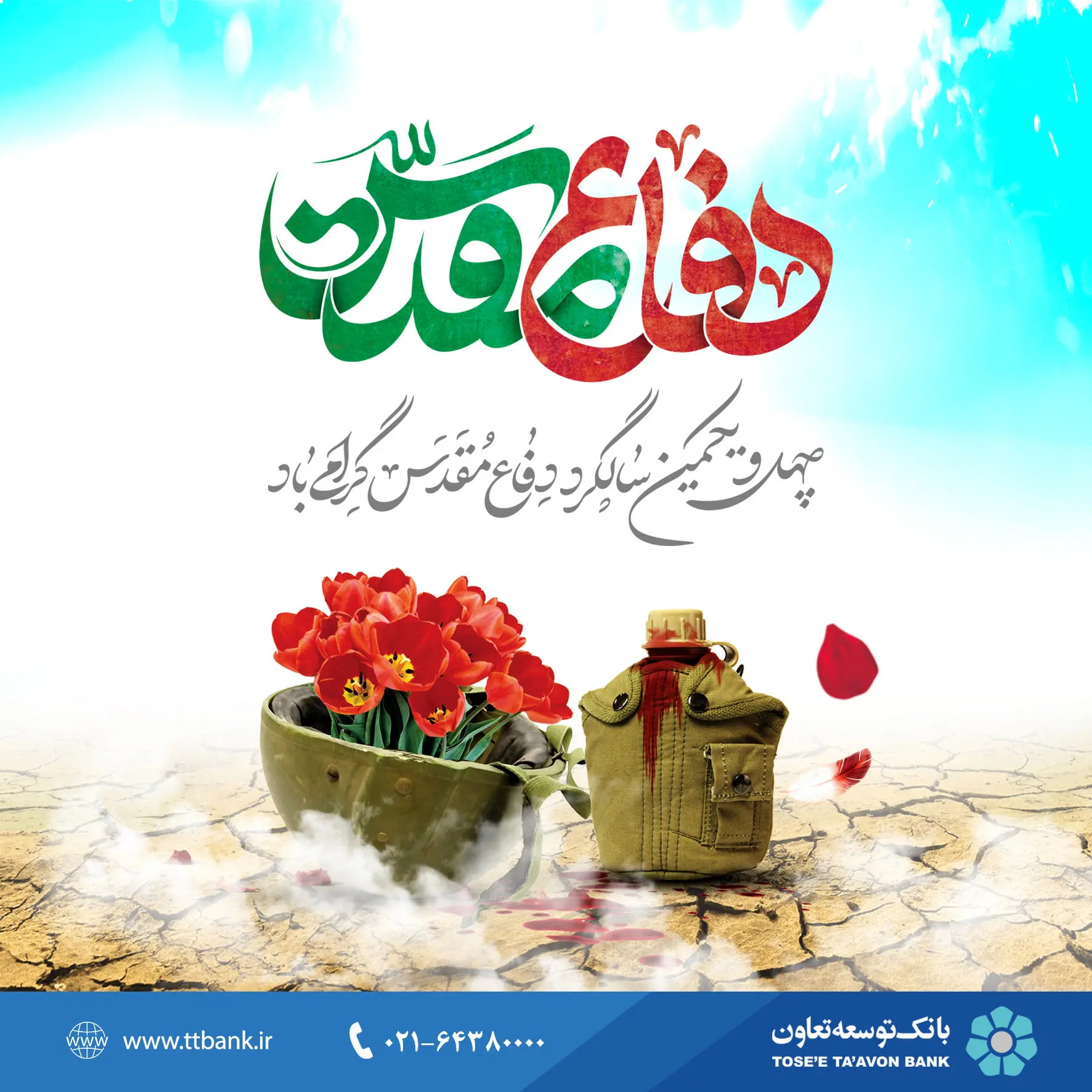 تعاون؛ رمز پیروزی در دفاع مقدس اقتصادی

