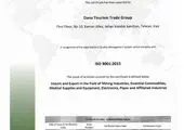  گشایش اعتبارات اسنادی ریالی در این بانک 186 درصد افزایش یافته است