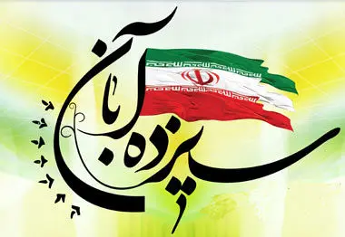 خدمات رسانی متروی تهران در روز ۱۳ آبان