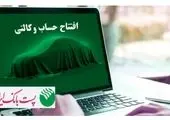 وام یکصد میلیون تومانی بانک ایران زمین جهت خرید محصولات ایران خودرو