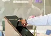 جابجایی موقت شعبه هروی بانک اقتصادنوین در تهران