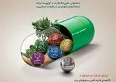 5 شرکت موفق به اخذ موافقت اصولی شدند
