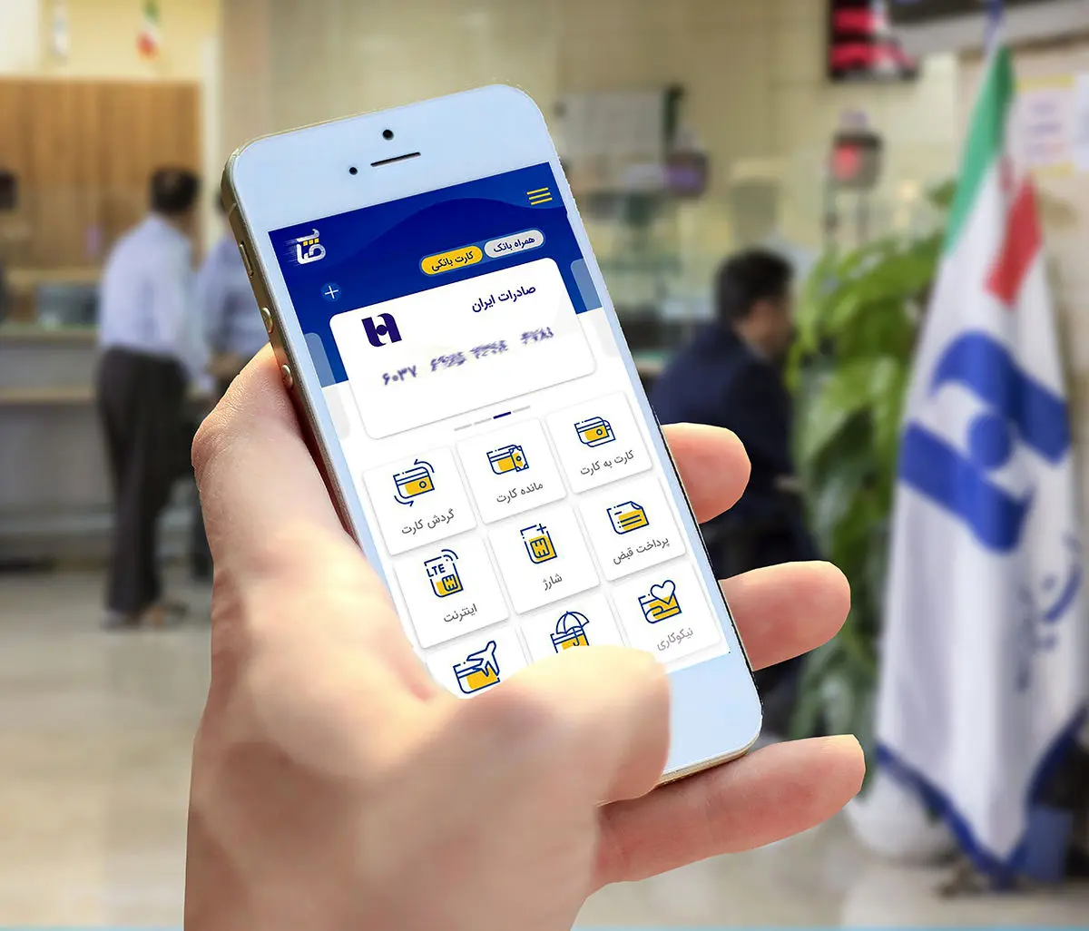 انتشار نسخه جدید «صاپ» بانک صادرات ایران با ٨ قابلیت جدید
