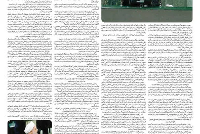 روزگار اقتصاد 1397/06/07