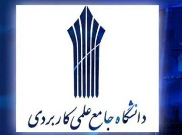 دانشگاه علمی کاربردی باید دنبال نیازآفرینی باشد