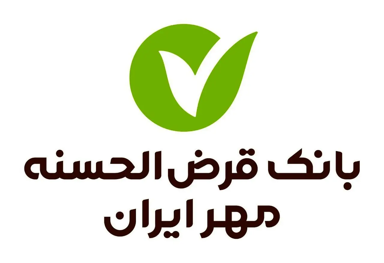 ۳ رکورد بانک قرض‌الحسنه مهر ایران در سال ۱۴۰۲

