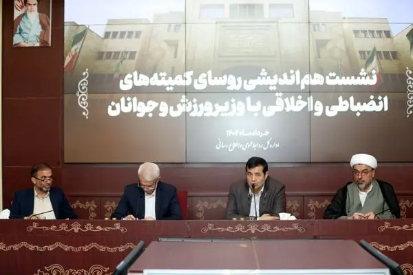 نقش روسای کمیته‌های اخلاقی و انضباطی باید بازدارندگی باشد