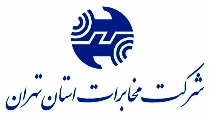 پاسخگویی مدیر مخابرات تهران به مشترکان تلفن ثابت در سامانه سامد استانداری تهران