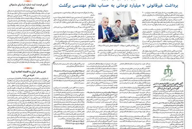 روزگاراقتصاد 1397/06/13