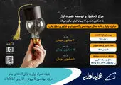 الزامات شرکتهای دولتی در اجرای قانون پایانههای فروشگاهی و سامانه مودیان