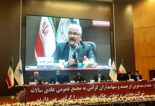 افزایش272 درصدی سود خالص نسبت به سال 1398

