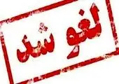 مسئولیت پاسخ خواهی
