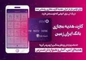پیام نوروزی دکتر غلامحسین صباغی مدیرعامل موسسه اعتباری کوثر وابسته به بانک سپه
