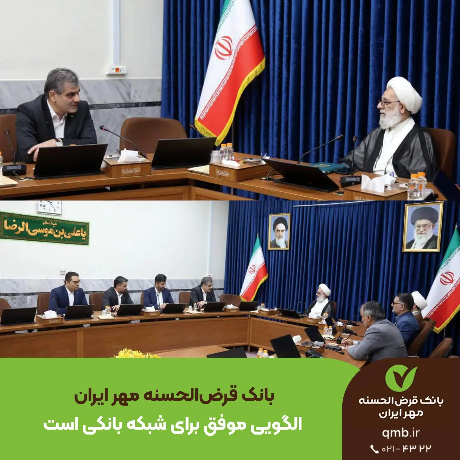 بانک قرض‌الحسنه مهر ایران الگویی موفق برای شبکه بانکی است