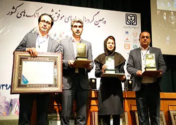 قدردانی از برترین روسای شعب بانک شهر
