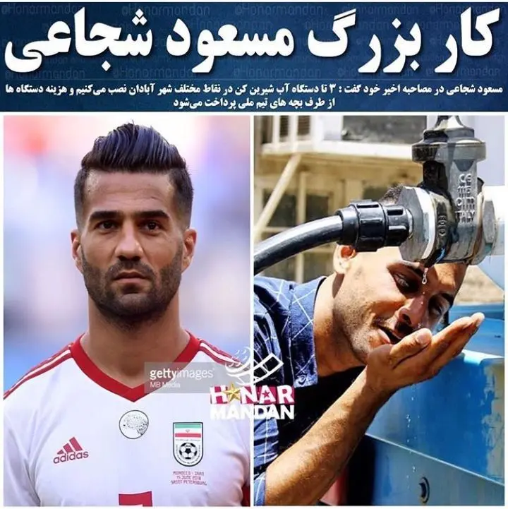 کار بزرگ مسعود شجاعی + عکس