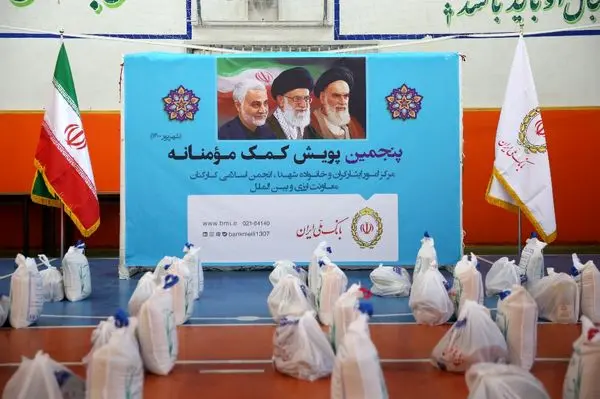 آغاز پنجمین پویش کمک مومنانه در بانک ملی ایران