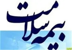 شرایط اخذ دفترچه بیمه درمان ایرانیان
