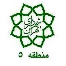 تشریح طرح خدمت در منطقه ۵ 