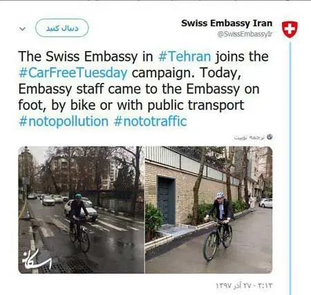 سفارت سوییس در تهران به کمپین "‌سه‌شنبه‌های بدون خودرو" پیوست + عکس